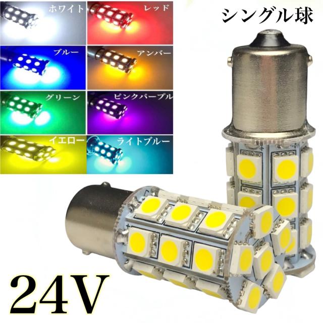 グリーン 20個セット 24V 雫バルブ トラック用 マーカー S25 シングル 6ff84060d9f766aea6fd1889a6b649